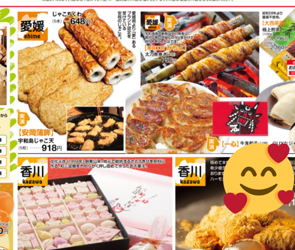 四国物産展 Twitter Search Twitter 四国物産展 Twitter Search Twitter