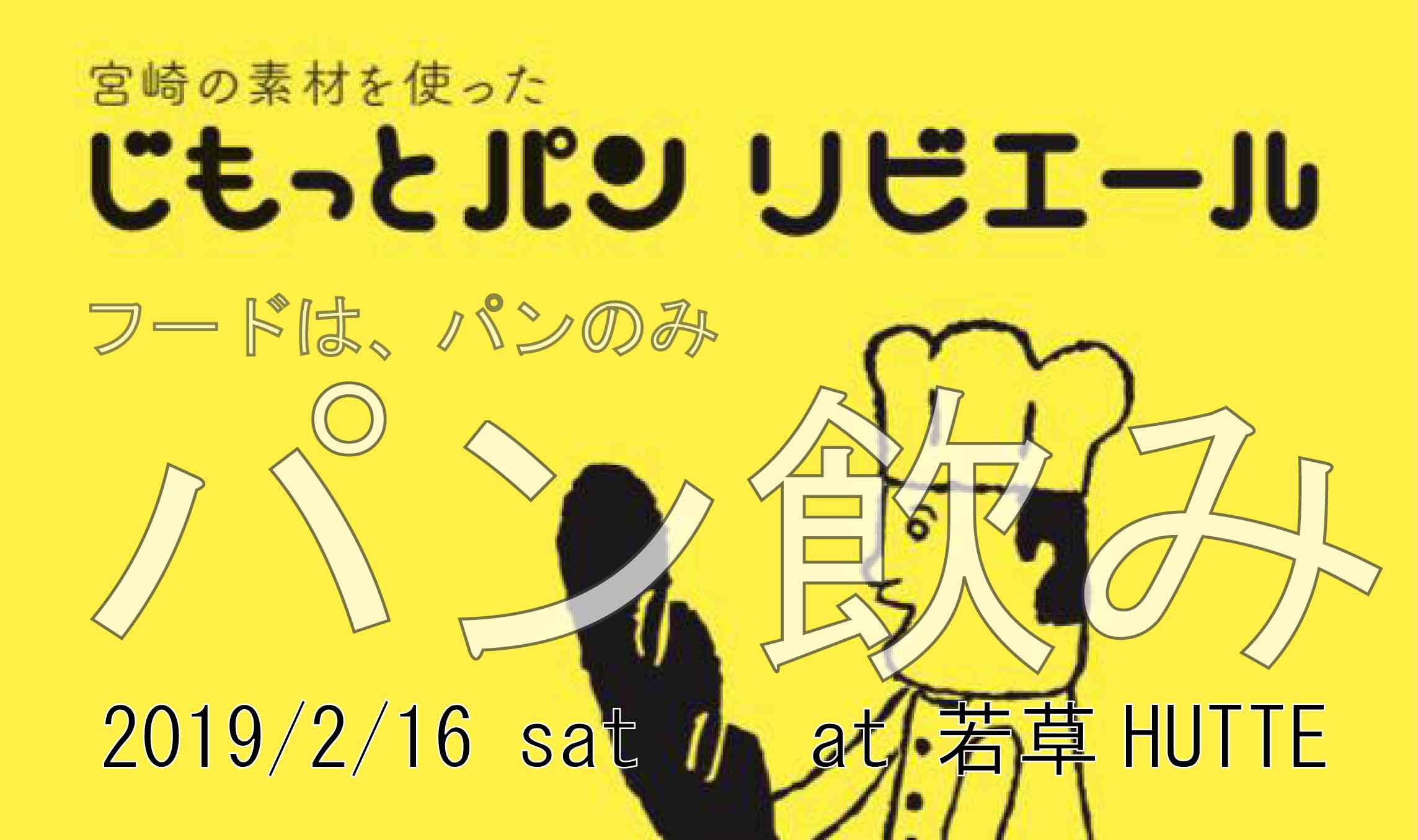 パンの実 Twitter Search Twitter