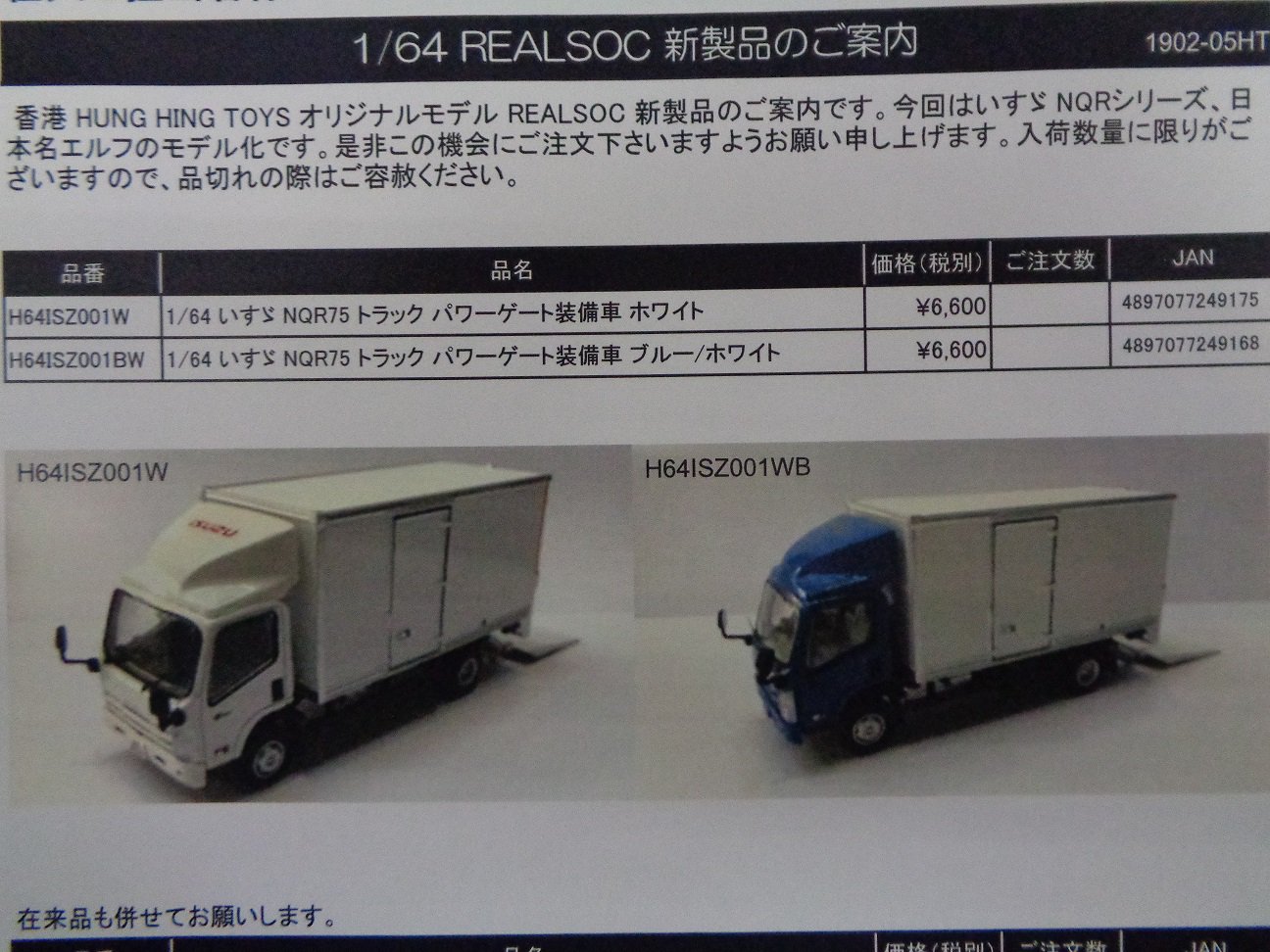 京商 いすゞ 1/43 フォワード ダイキャストミニカー 現行型 CARNEL 1