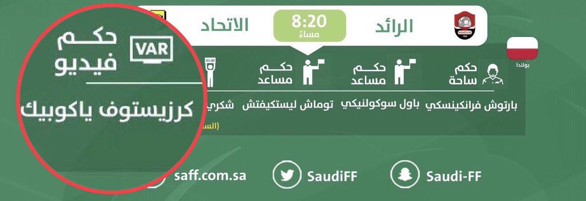 AhmadAlamir1's tweet photo. #حكم_الفار
#الدوري_البولندي
#لجنة_الحكام

الحكم كرزيستوف ياكوبيك المسمى كحكم الـ #VAR في مباراة #الاتحاد_الرايد يقود اليوم مباراة كحكم ساحة بالدوري البولندي بين فريقي #كورونا و #ليتشيا

هل فعلاً كان #ياكوبيك موجود في مباراة #الاتحاد_الرايد؟

لا اعتقد ذلك!

نحتاج توضيح يا @saudiFF https://t.co/NfFxhqZedI