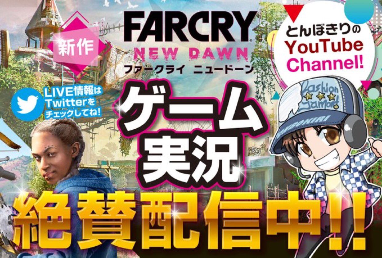 とんぼきり ここかなり難しかったのでアップしておきます 超難関 高尚な芸術 トレジャーハント攻略 T Co Tkkwfgubwt ファークライニュードーン Farcrynewdawn