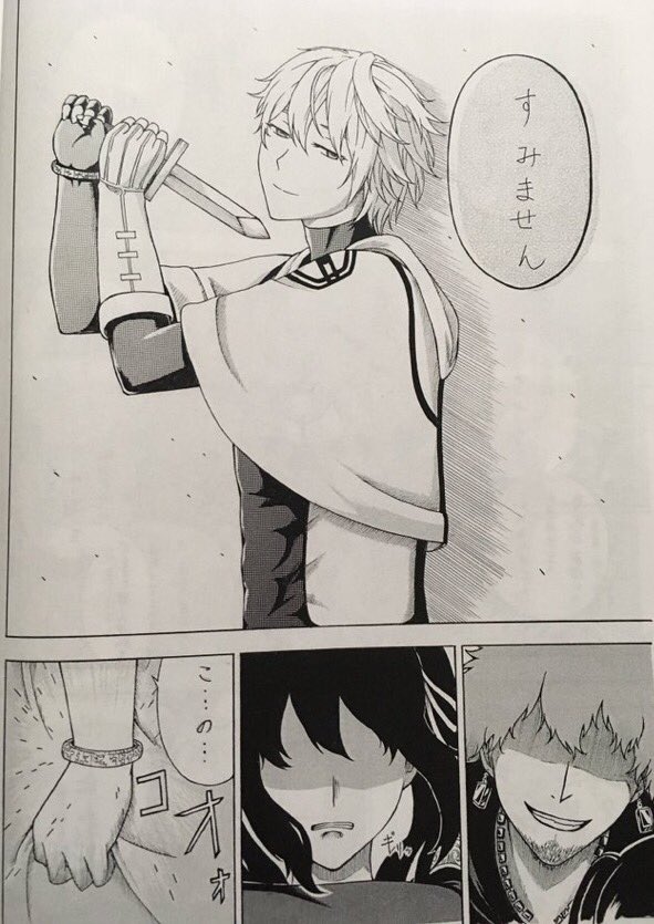 幸福の魔導師7 