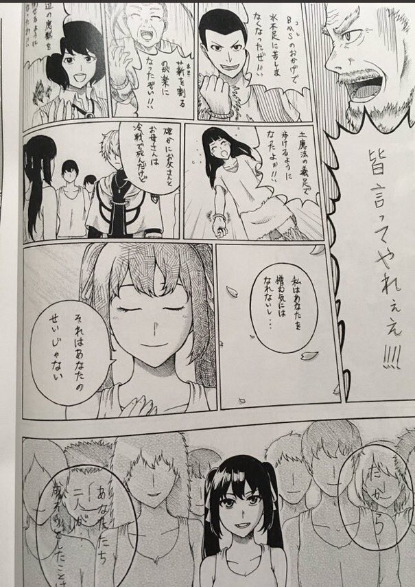 幸福の魔導師8 