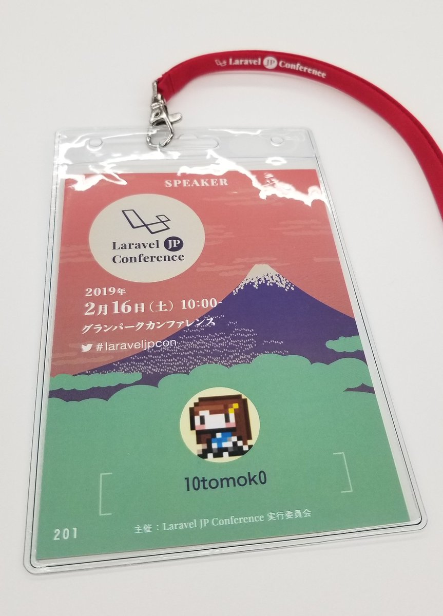 _tomoko523's tweet image. わーい🙌
Twitterアイコンつき名札が早速役に立ちました
#laraveljpcon