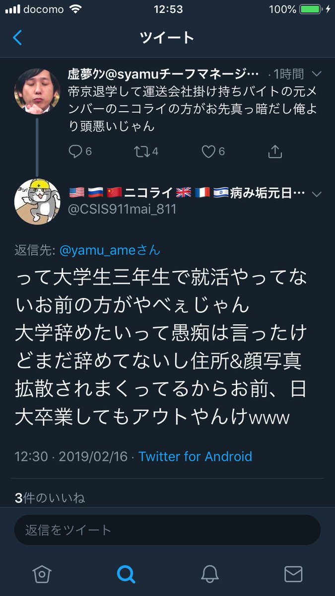 ドラクエ8よりモンハン 日大syamuサークルのメンバーがsyamuそっちのけで仲間割れしてるの面白すぎでしょ T Co Bxjyryeaho Twitter ドラクエ8よりモンハン 日大syamuサークルのメンバーがsyamuそっちのけで仲間割れしてるの面白すぎでしょ T Co Bxjyryeaho Twitter