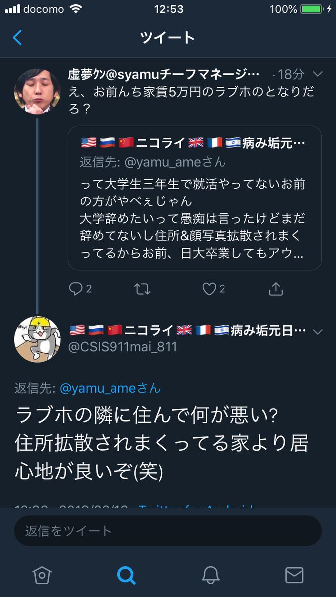 Syamuさんをめぐってドロドロの争奪戦が繰り広げられる 2ページ目 Togetter