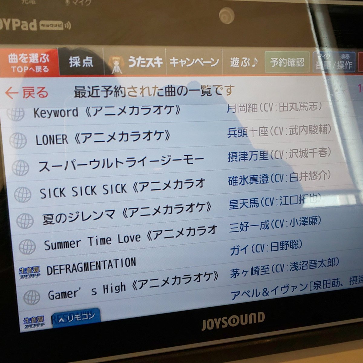 みゃー Beru 朝6時から カラオケに行って 無事に帰還しました 約6時間a3 の曲しか歌わなかったんだけど 全曲歌ってアンコールで好きな曲入れたら時間が来てたわ 雰囲気だけでもって思って ブルライ幕張のセトリ 一部変更 で歌ってきた エーステも