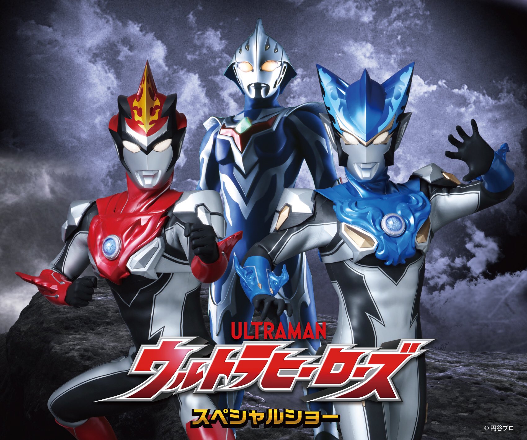 ひらかたパーク ウルトラヒーローズ Spショー ｇｗの4月30日に開催決定 なんと ウルトラマンネクサス ジュネッスブルーが登場します そして皆さん ロッソとブルのタイプチェンジに気づきましたか ｰ ﾆﾔ T Co Dctcqiqxwb ひらパー