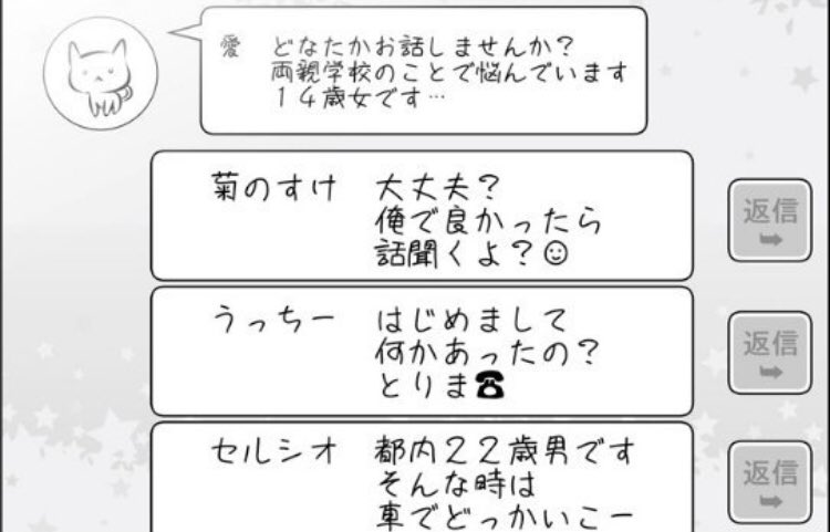 100万回イキった猫 Auf Twitter 大丈夫 俺で良かったら 話聞くよ Https T Co Awzwnjaf7q Twitter