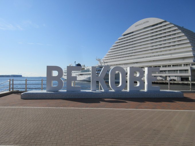 Be Kobe よじぼのってる画像のインスタまとめ まとめダネ Be Kobe よじぼのってる画像のインスタまとめ まとめダネ