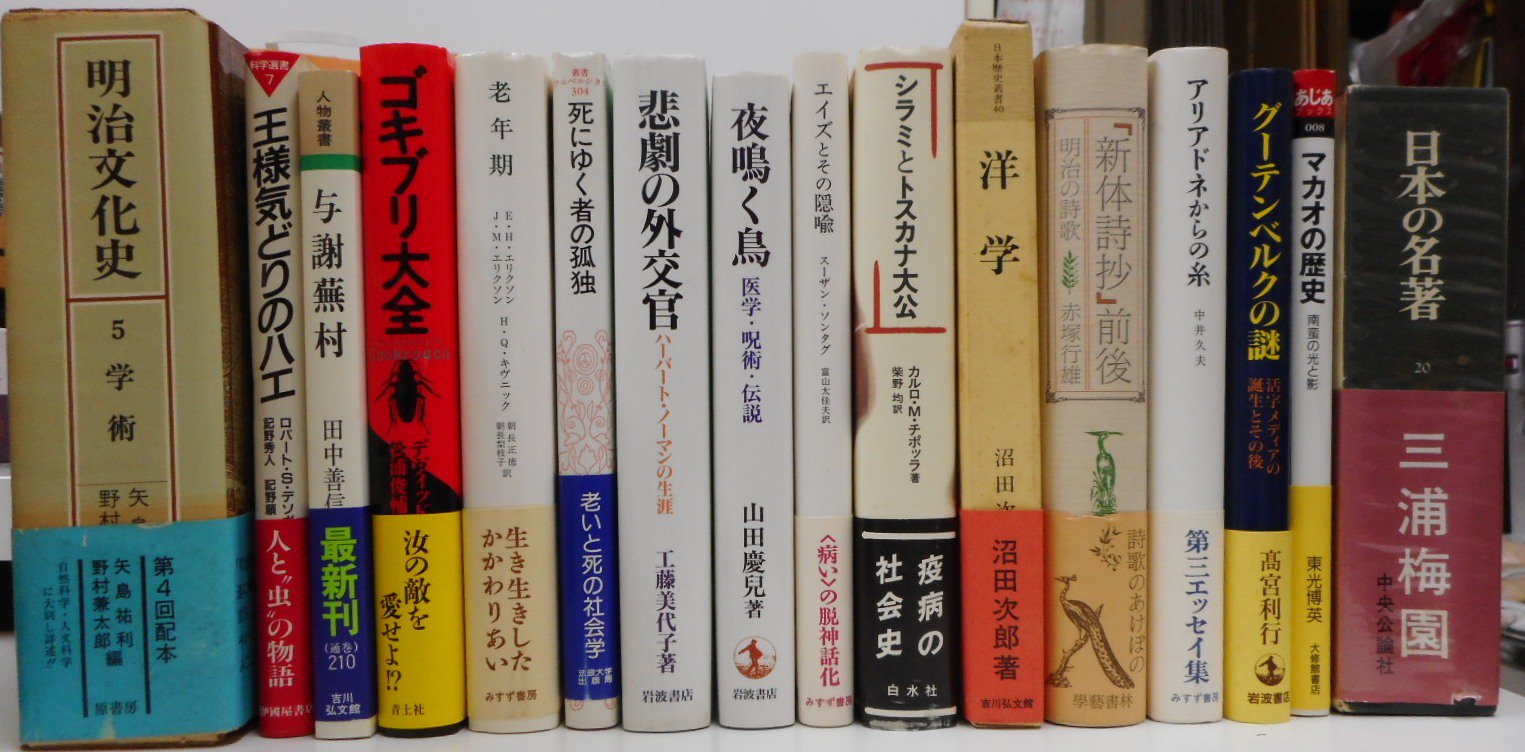 Uzivatel 愛書館 中川書房 Na Twitteru 入荷情報 店内単行本入荷いたしました ダーウィンの世紀末 世界名言 集 鴎外歴史文学集 中井英夫戦中日記彼方より 桂川家の世界 本居宣長の生涯 江戸西洋事情 結核の文化史 死にゆく者の孤独
