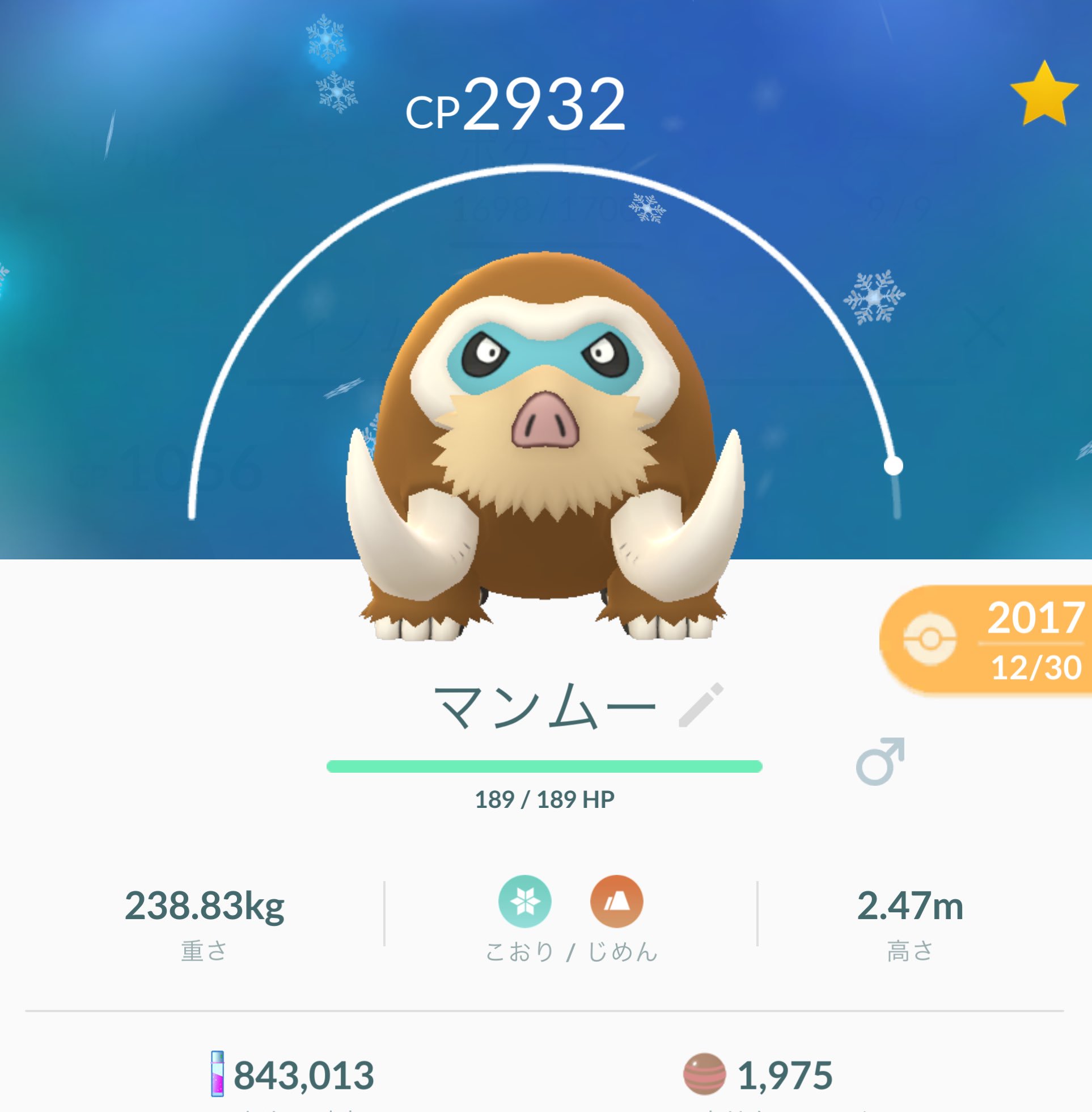 Onepoke そりゃ 進化しちゃうぜ ポケモンgo マンムー T Co Eqqil8oq2m Twitter
