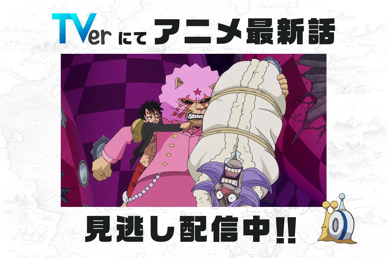 ヒューバートハドソン 野心 失われた ワンピース アニメ 872 話 Jamesdrama Org ヒューバートハドソン 野心 失われた ワンピース アニメ 872 話 Jamesdrama Org