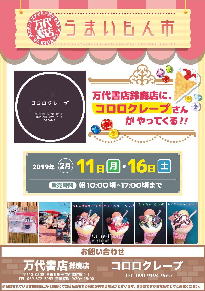 mandai_suzuka photo