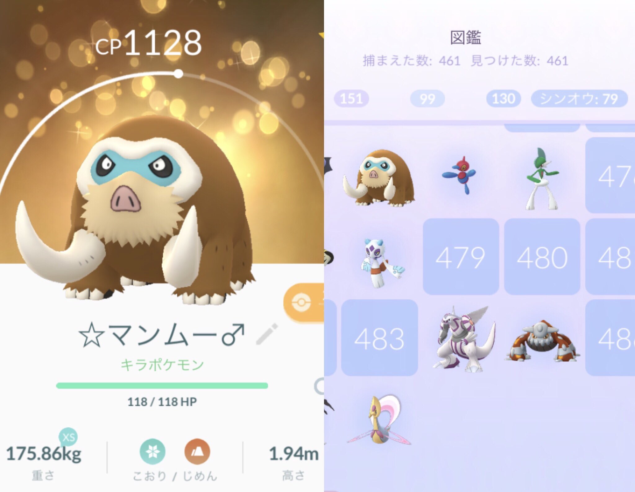 ひかぴか マンムーに進化 現在の図鑑コンプ 全図鑑は461種 シンオウ図鑑は79種です ポケモンgo Pokemongo マンムー Mamoswine 図鑑コンプ ポケモンgo図鑑 T Co U5niy19vwh Twitter