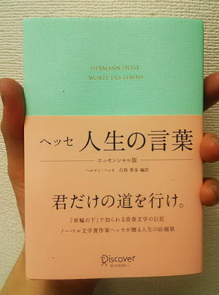 人生の言葉 Twitter Search Twitter