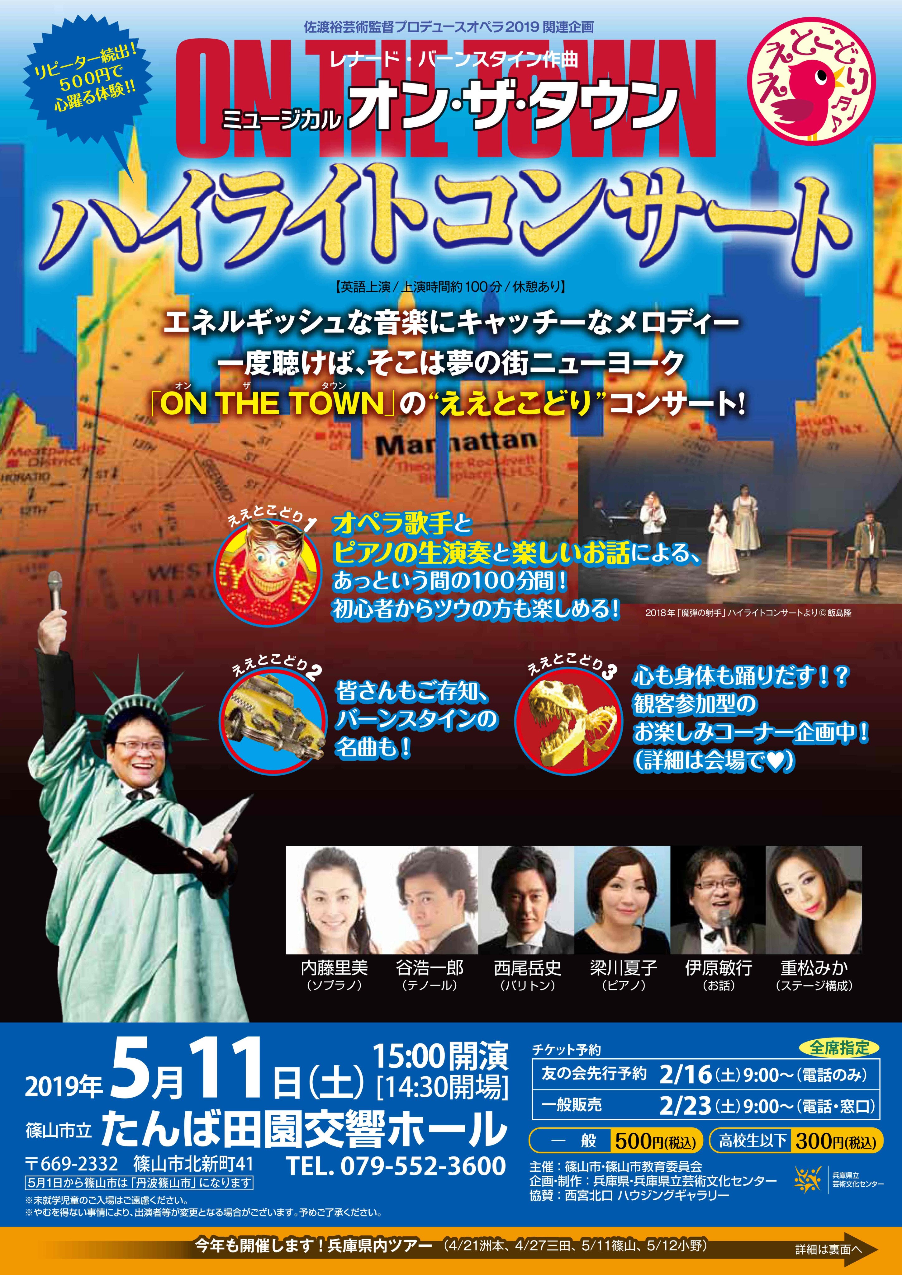 丹波篠山市立田園交響ホール Tanbadenenhall Twitter