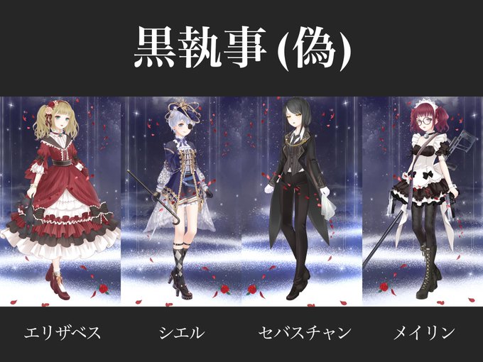黒執事風のtwitterイラスト検索結果