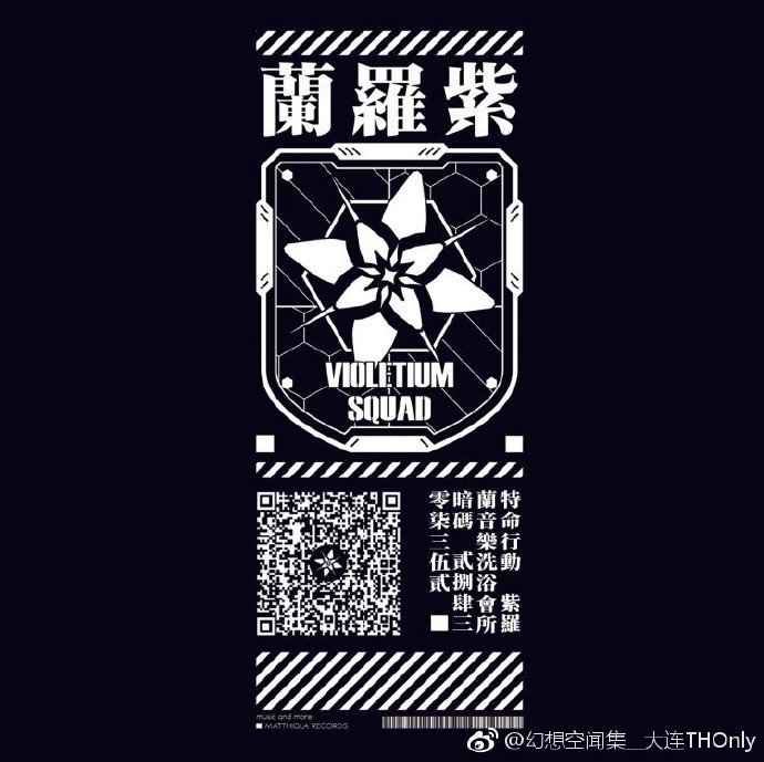 MTLR_Twi's tweet photo. @cnsuslik and @MSKeiichi be on day session Minilive and night session Liveparty at Dalian THOnly&amp;Touhou LiveParty, Feb 23rd! Get ready to smash that dancefloor! And don't forget to scan the QR code below to join us!
(pic credit @幻想空闻集__大连THOnly on Weibo) https://t.co/lmYOdfZdeD