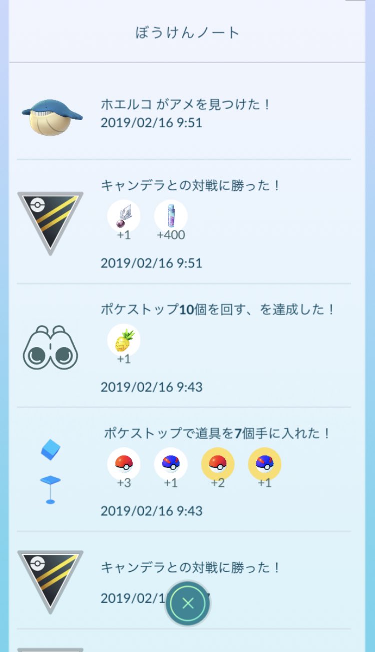 てんてん ポケモンgo Tenten Pokego Twitter