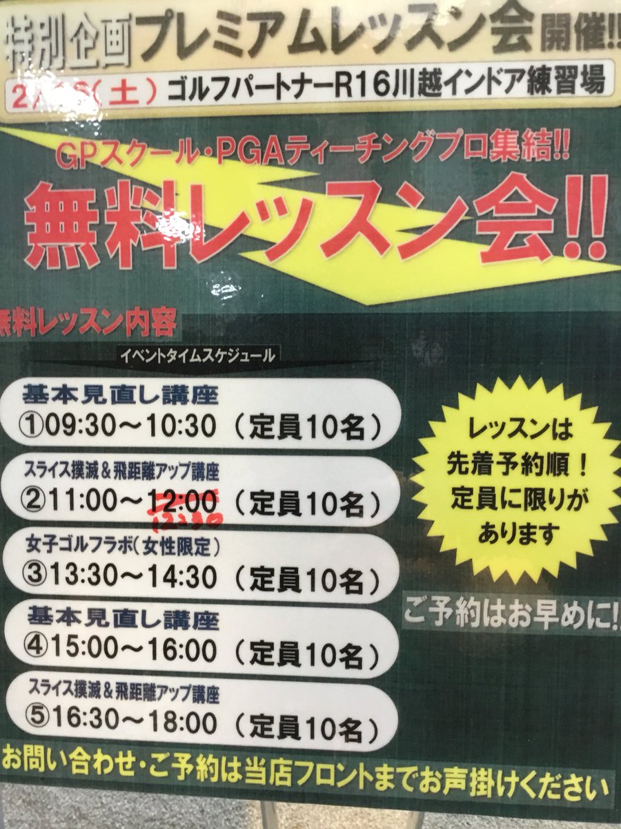 golfpartner9098's tweet image. 【Facebook更新☆】
facebook.com/24784362239441…

#ゴルフ女子 #ゴルフ男子 #ゴルフパートナースクール #インドア練習場 #小江戸 #川越 #ゴルフパートナー