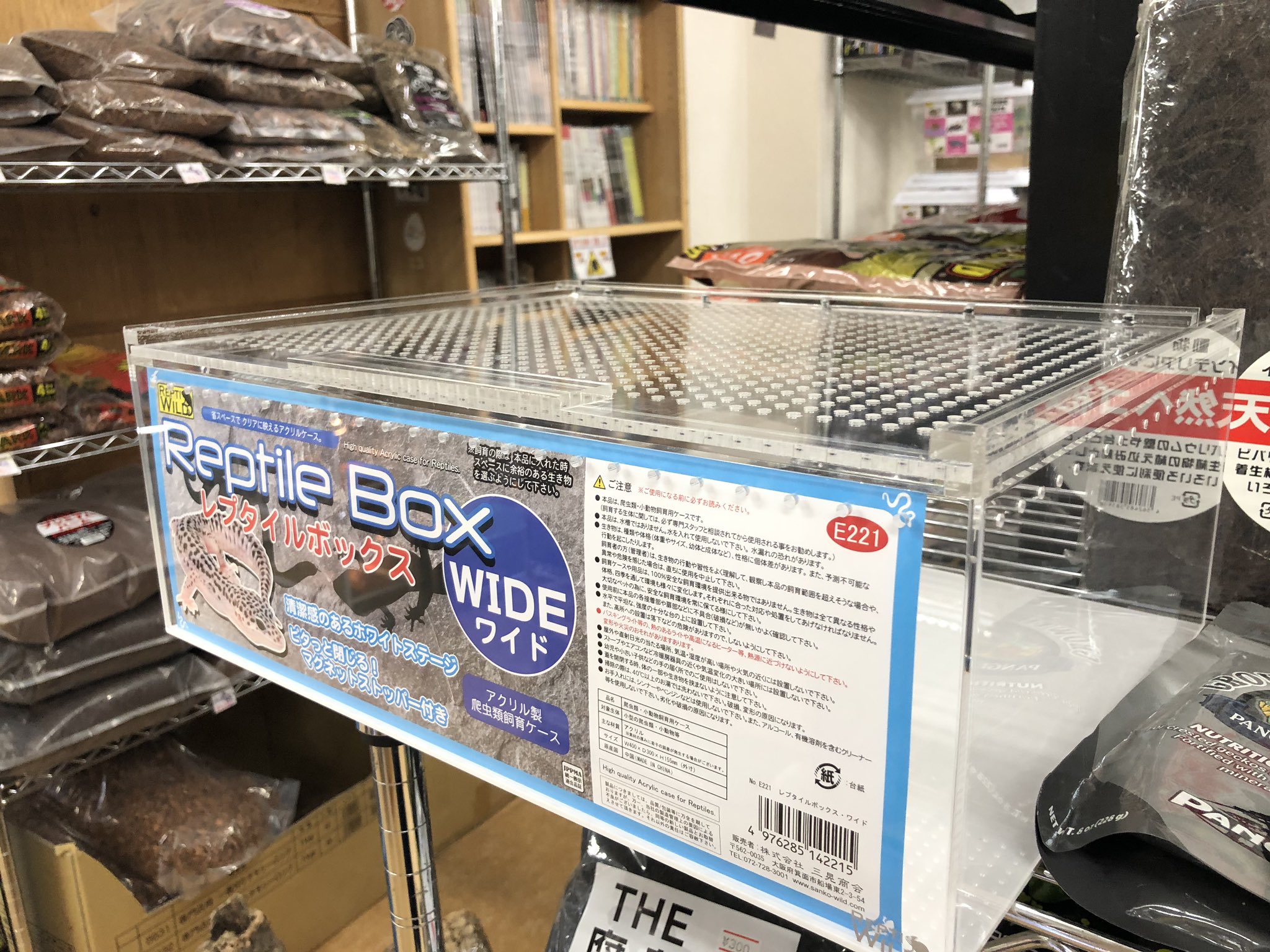 三晃商会 レプタイルボックス ×4 （レプタイルボックス ハーフ