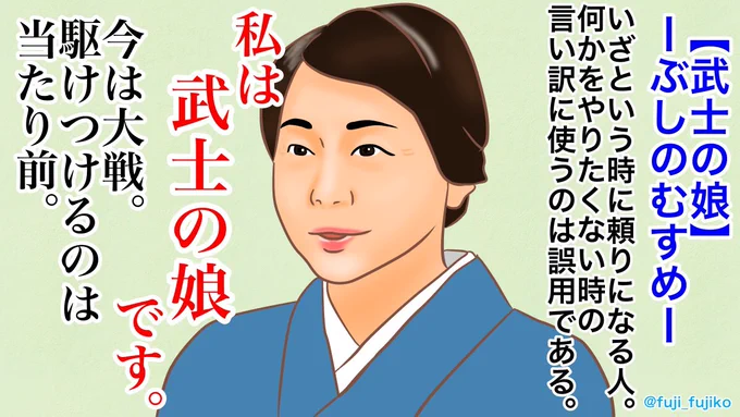 初めて【武士の娘】が正しい意味で使われた瞬間。しかし、香田家の男性陣には『住み込み』と言われてしまうのが気になる鈴さん。#まんぷく #ぷく絵 #まんぷく絵 #鈴さん #松坂慶子 #武士の娘 