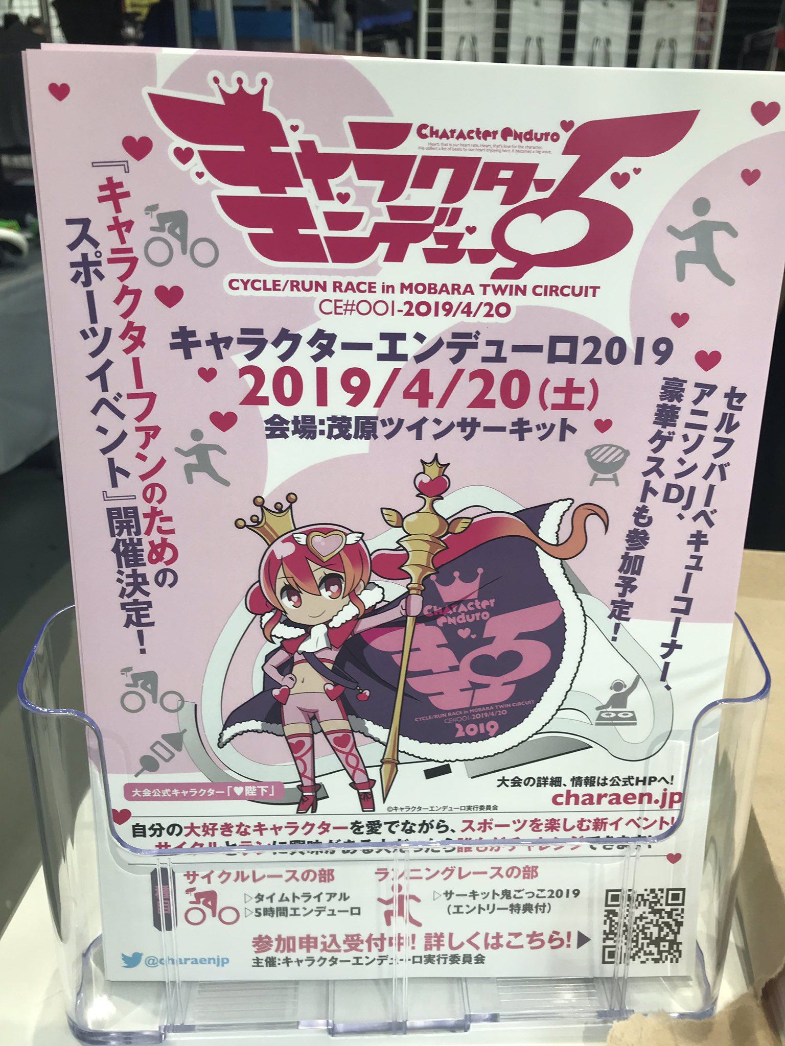 キャラクターエンデューロ22in茂原 キャラクターヒルクライム22in箱根ターンパイク A Twitter 埼玉サイクルエキスポ19 2 16土 17日 さいたまスーパーアリーナ のアウローラブース I 29 で キャラクターエンデューロ19のチラシ配布中です 試乗やお