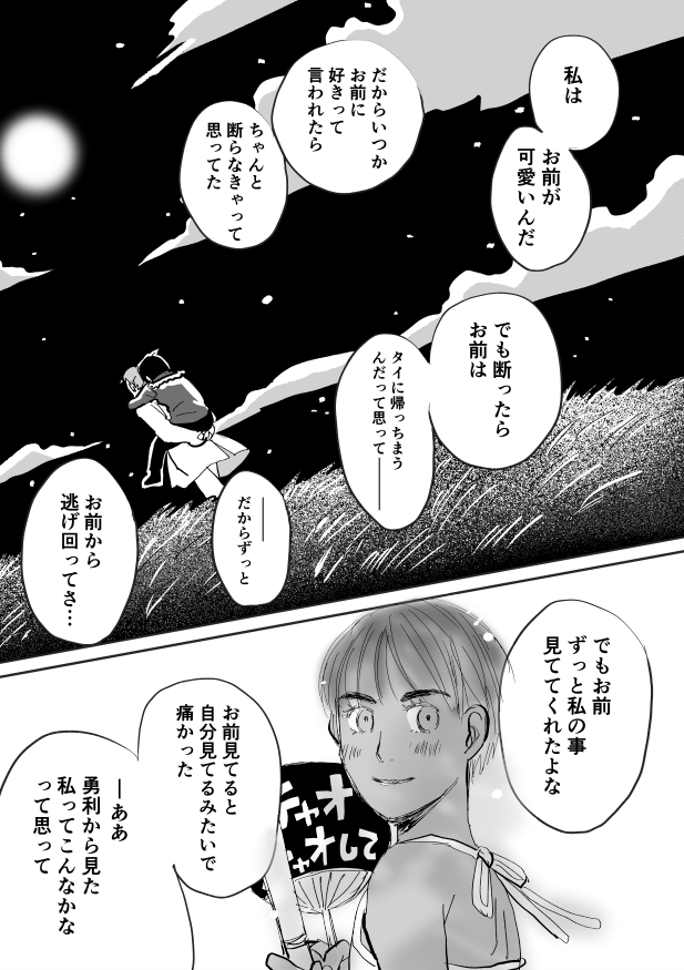 ぬいが頑張ってくれました 