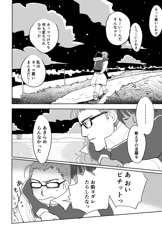 ぬいが頑張ってくれました 