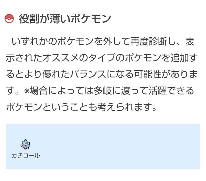 チェッカー ポケモン バランス ポケモン バランス