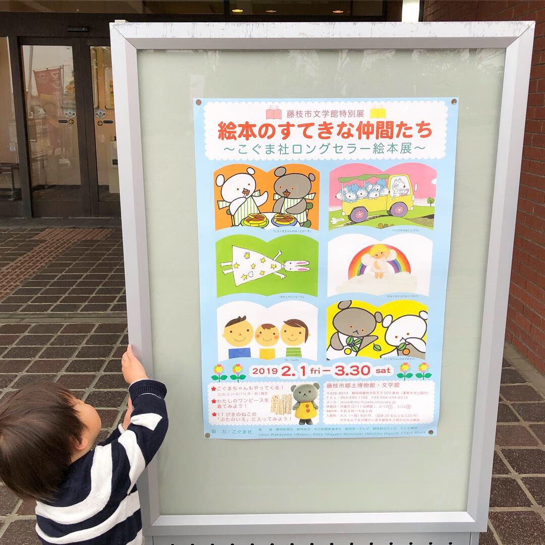 الوسم こぐま社絵本展 على تويتر الوسم こぐま社絵本展 على تويتر