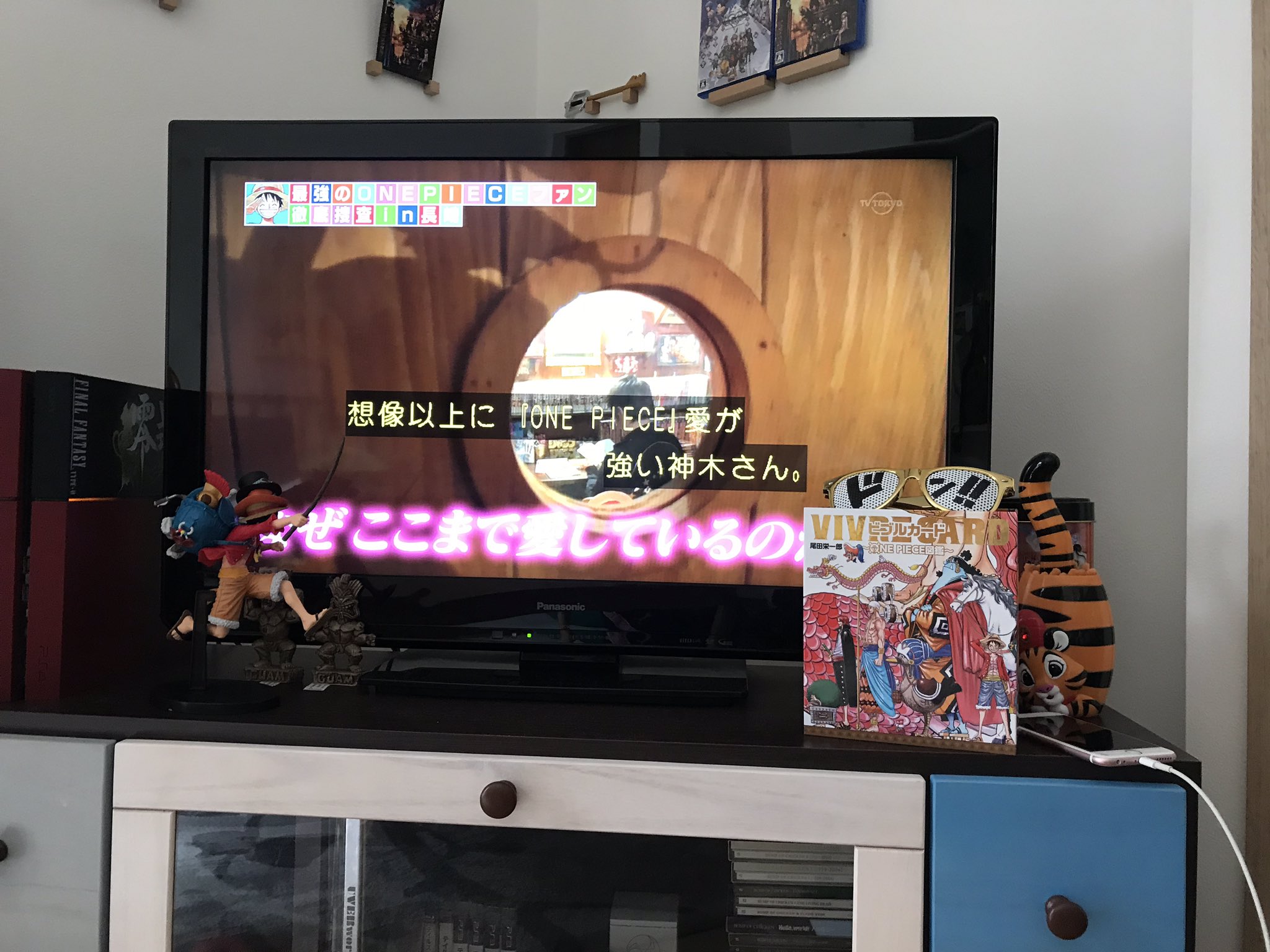 ポーネグリフのarimo 友人であるone Piece研究家 神木健児 さんがテレビに出てたので家族３人で観てました いつか本部にお邪魔したいゾ ジャンポリス Onepiece ワンピース 神木の情熱大陸 まさかの二週連続の特集