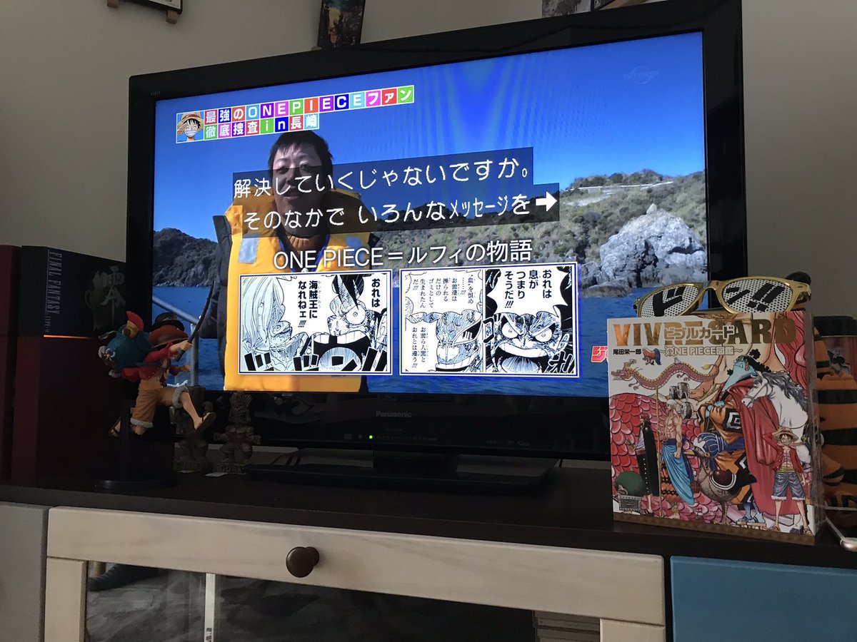 ポーネグリフのarimo 友人であるone Piece研究家 神木健児 さんがテレビに出てたので家族3人で観てました いつか本部にお邪魔したいゾ ジャンポリス Onepiece ワンピース 神木の情熱大陸 まさかの二週連続の特集に草 家買う計画立てなきゃ