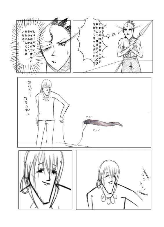 黒歴史覚悟で昔のブログあさってたら16の頃に描いた漫画出てきた 