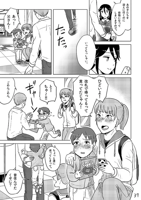 人の妄想を描く絵描きとその依頼人の話（10/11） #妄想絵師 