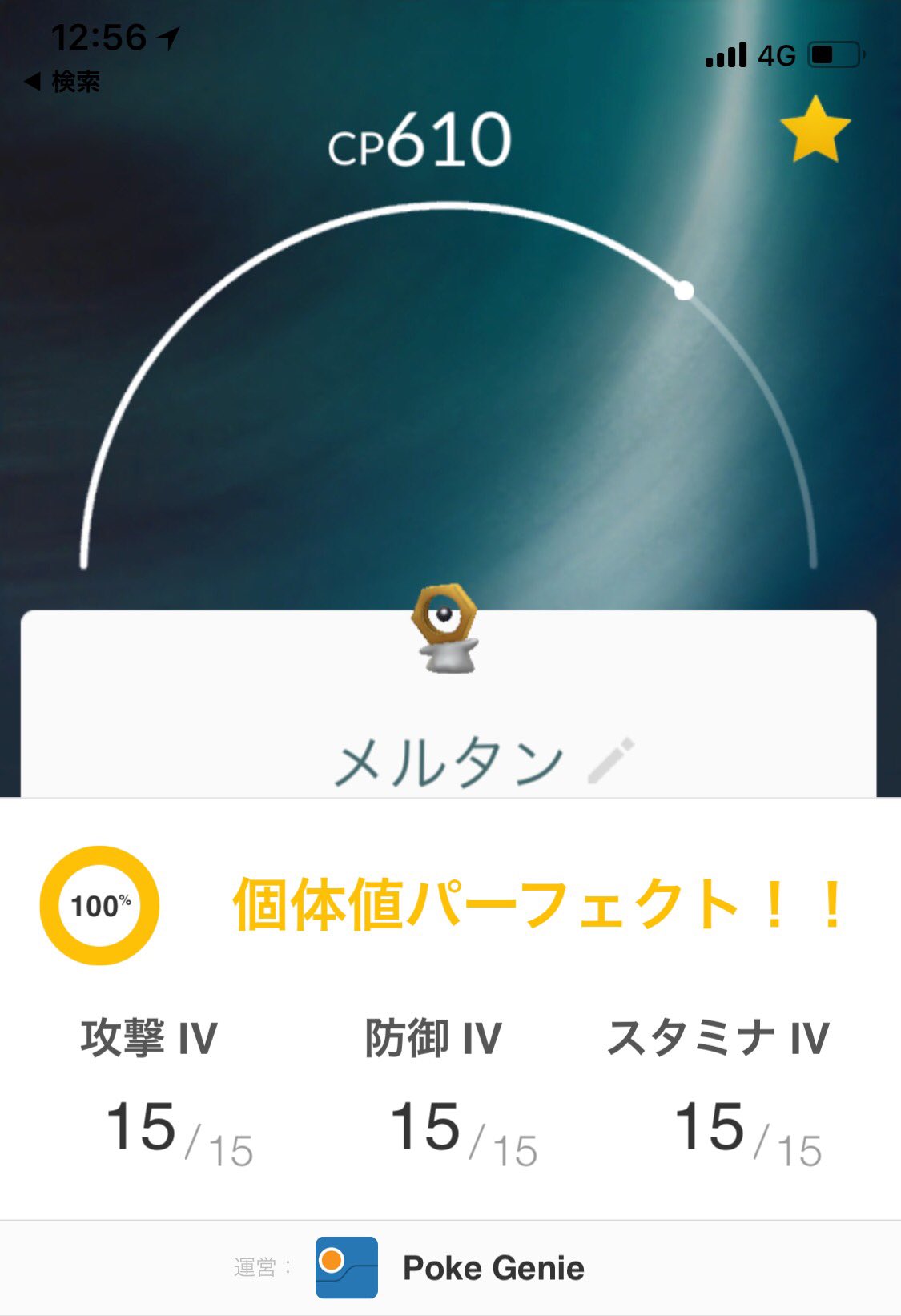 メルタンチャレンジ Twitter Search Twitter