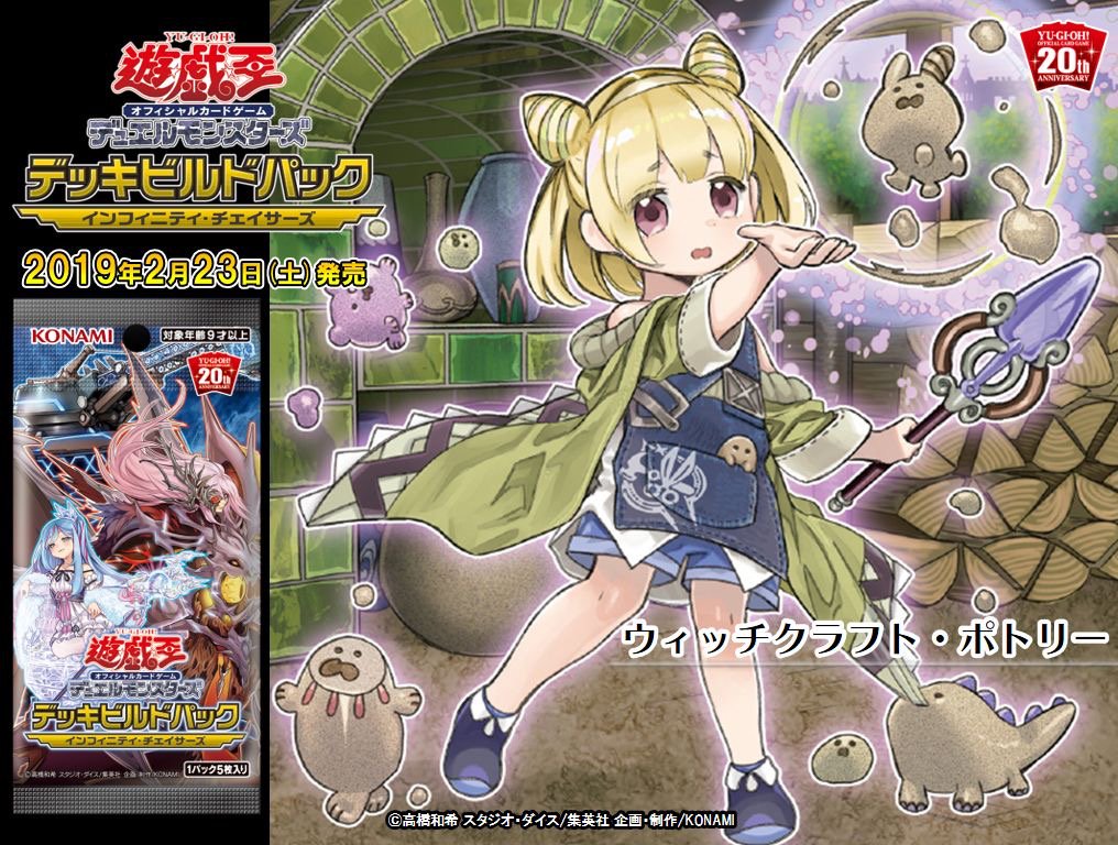魔法使いウィッチ ✨魔法の依頼、承ります。✨ 魔法カードを操り戦う✨魔法使い族の