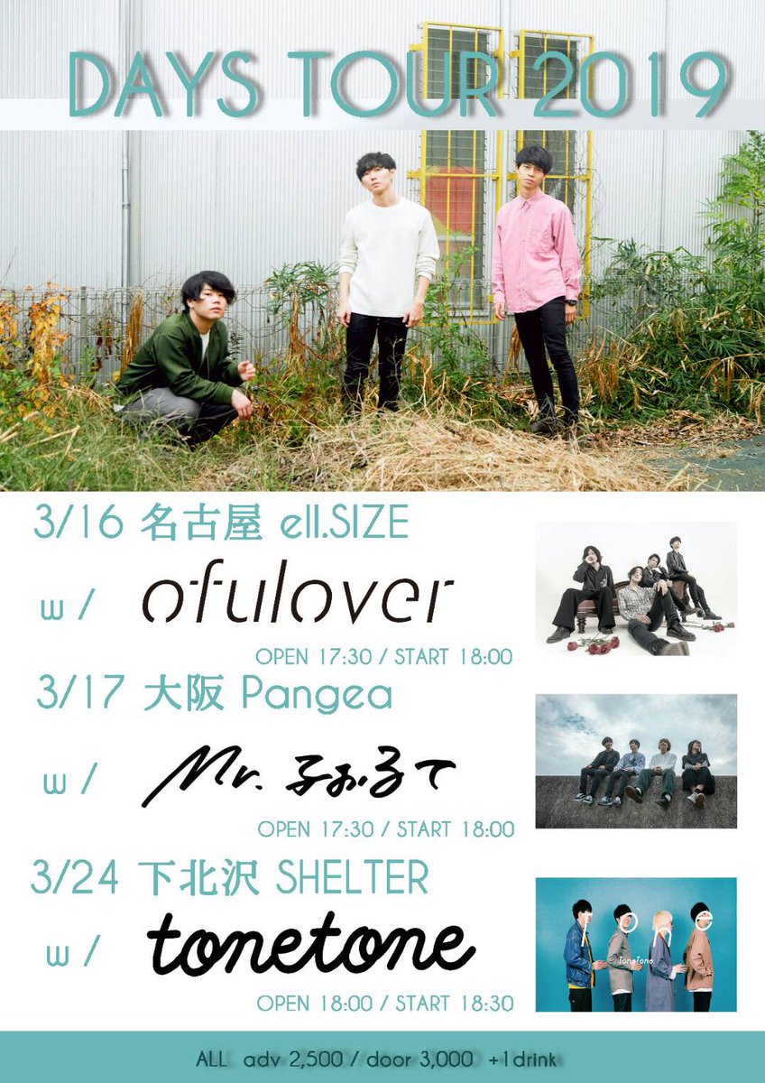 The Shes Gone على تويتر チケット販売ラスト 1st Mini Album Days リリースツアー Days Tour 19 一般販売 2 16 土 10 00 先着順 プレイガイドのみ お取り置きはございません 前売 2500 3 16 名古屋 Ell Size 3 17 心斎橋 Pangea Sold Out 3 The Shes Gone على تويتر チケット販売ラスト 1st Mini Album Days リリースツアー Days Tour 19 一般販売 2 16 土 10 00 先着順 プレイガイドのみ お取り置きはございません 前売 2500 3 16 名古屋 Ell Size 3 17 心斎橋 Pangea Sold Out 3