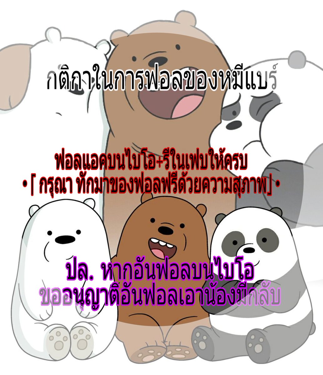 ปิด tweet media