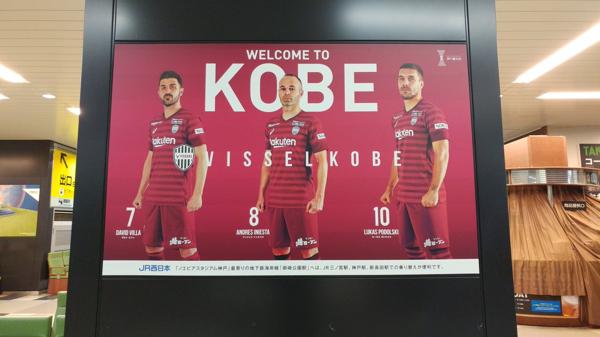 visselkobe's tweet photo. 「WELCOME TO KOBE」キャンペーンスタート⚽️🔴

本日よりJR三ノ宮駅、新神戸駅にて装飾ジャックプロモーション実施中🚉🚆
開幕まで、後6日！神戸を盛り上げていきましょう❗️

6 more days. #WeAreKobe

#vissel #visselkobe https://t.co/gimoxYfkzv