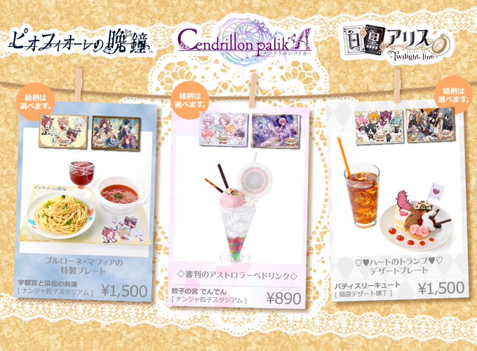 Namjatown ナンジャタウン Namjatown765 19年02月 Twilog