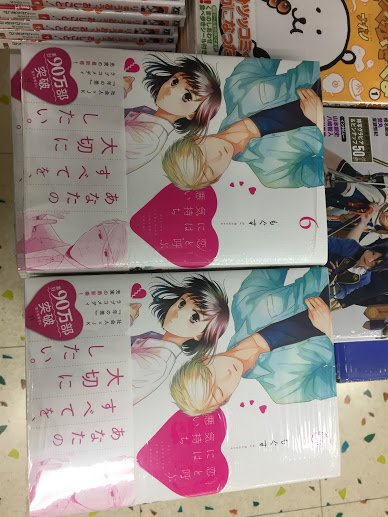 恋と呼ぶには気持ち悪い の評価や評判 感想など みんなの反応を1