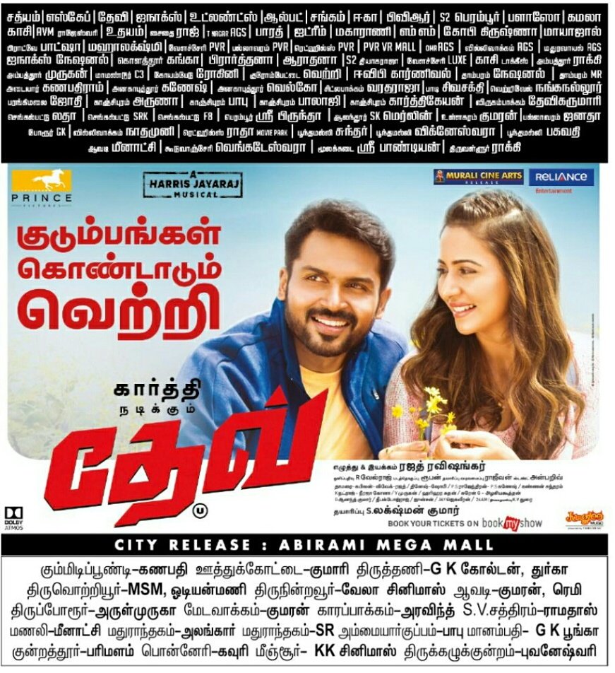 KarthiFansGroup's tweet image. #Dev குடும்பங்கள் கொண்டாடும் வெற்றி...!

#DEVBlockbuster #DevRomanticHit
@Karthi_Offl @Rakulpreet @RajathDir @lakku76 @RelianceEnt  @LightHouseMMLLP @SunTV @DuraiKv #MuraliCineArts
