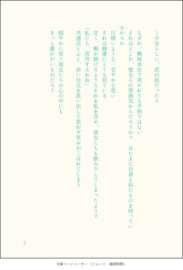 666_dot's tweet photo. @koi_thudu 
秘密の昼下がり
誤字を発見してあげ直しです反応くださった方申し訳ない…！ https://t.co/ReOfDNZwRT