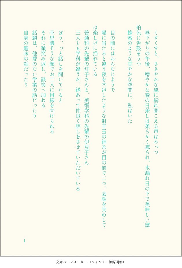 666_dot's tweet photo. @koi_thudu 
秘密の昼下がり
誤字を発見してあげ直しです反応くださった方申し訳ない…！ https://t.co/ReOfDNZwRT