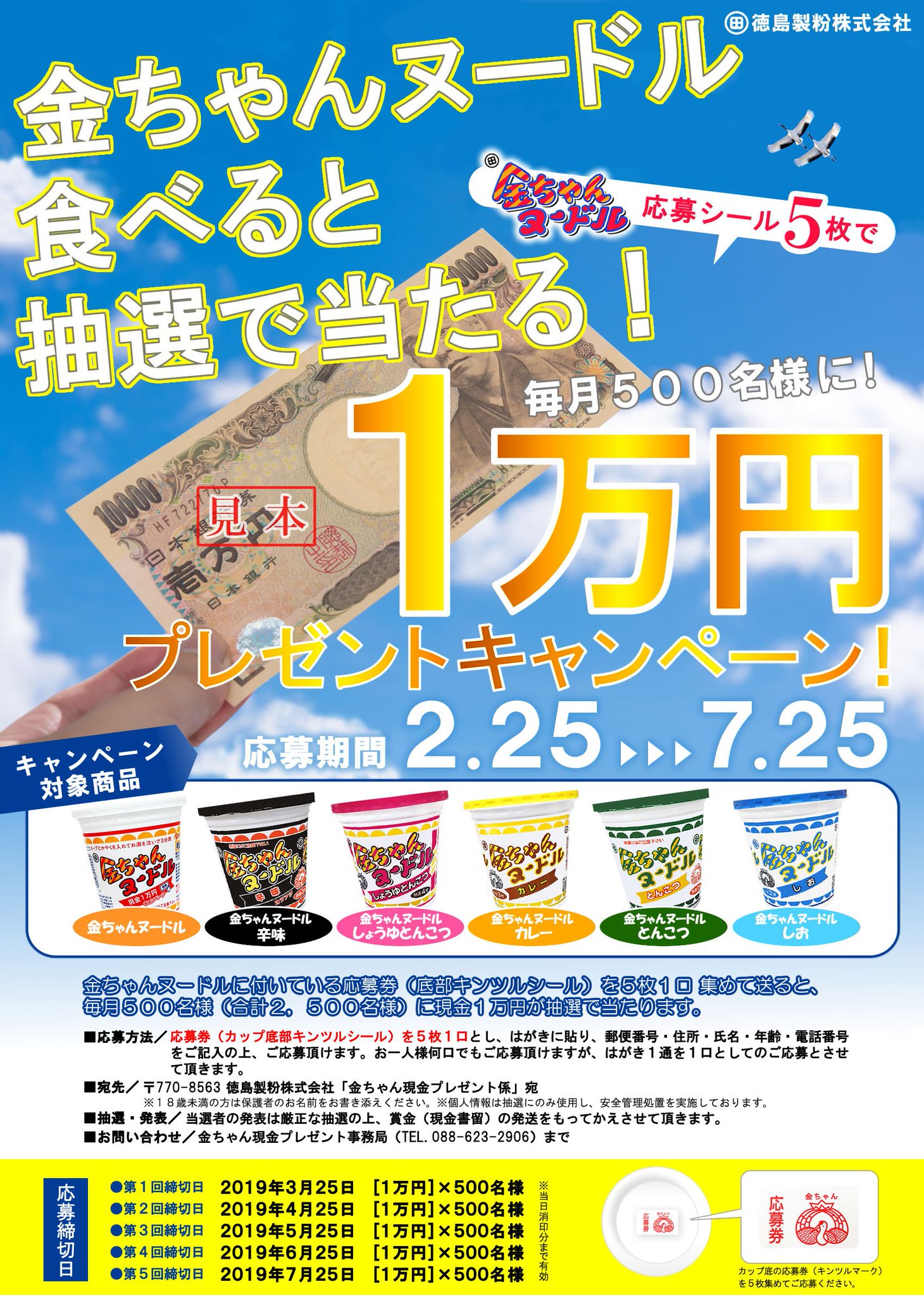 浜の金ちゃん Amazon.co.jp: 徳島製粉 金ちゃんヌードル 85g×12個 : 食品