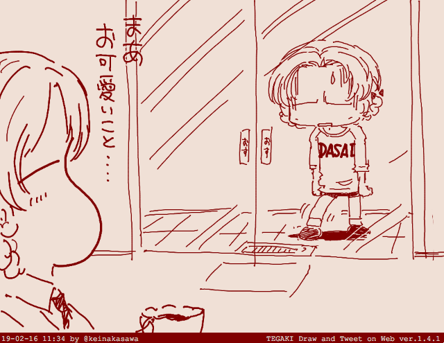 見たいと言われたらor見たいと思ったら
『ダサいTシャツを着て疲れきった顔で自動ドアに反応してもらえないオレンジペコさん』
を描いてみましょう!
https://t.co/rqYwvIufrc #tegaki_dt https://t.co/dyWzDC5Pxl