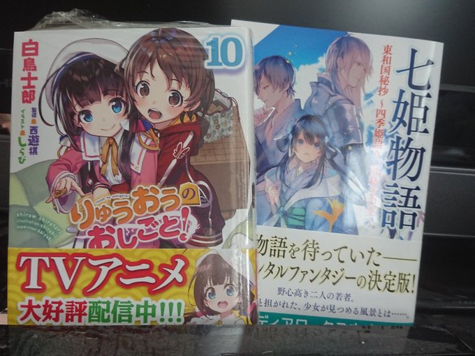 りゅうおうのおしごと の評価や評判 感想など みんなの反応を1時間