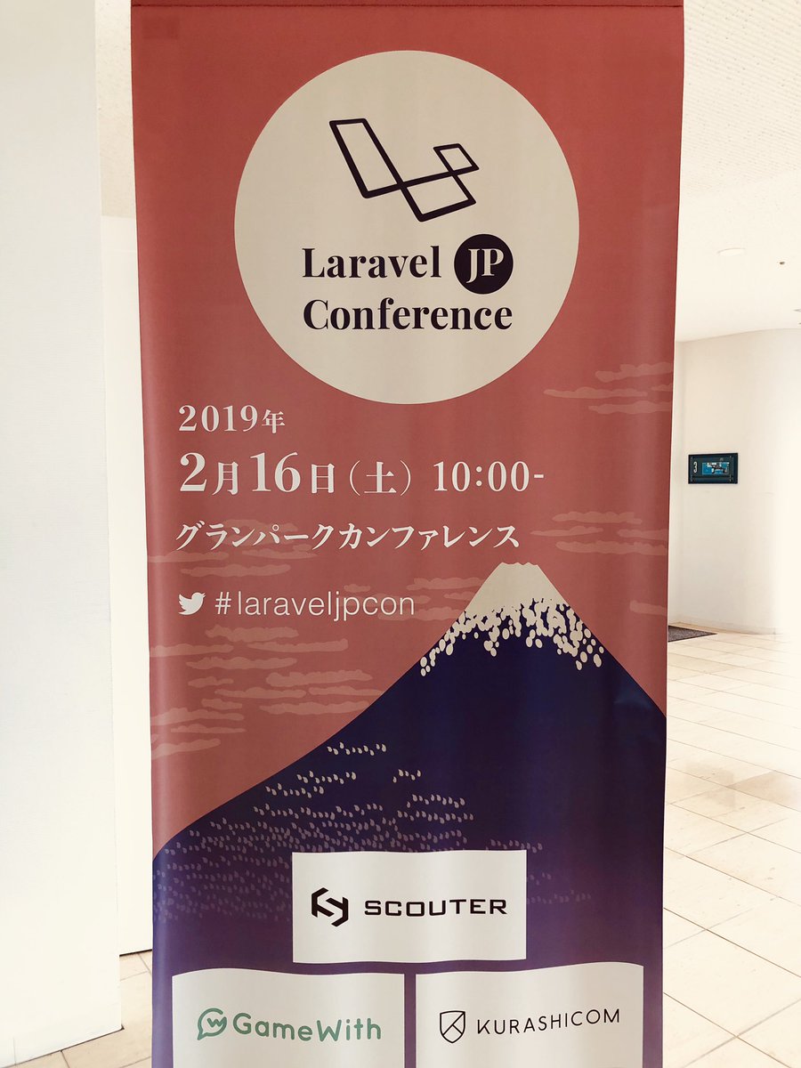 hidenorigoto's tweet image. 来ました #laraveljpcon